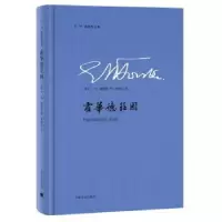 诺森霍华德庄园(英)E·M·福斯特著9787532772513上海译文出版社