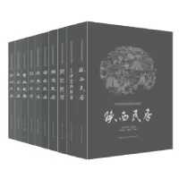 诺森陕西民居张璧田,刘振亚主编9787112210中国建筑工业出版社