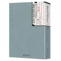 诺森仪礼经传通解正绩编(宋)朱熹著9787301206058北京大学出版社