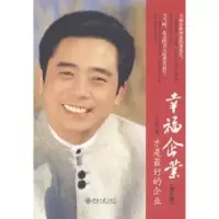 诺森幸福企业才是的企业卢俊卿著978730157北京大学出版社