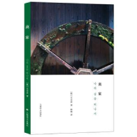 诺森离家(韩)玄吉彦著9787532772551上海译文出版社