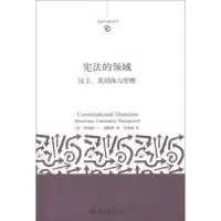 诺森的领域:democracy, community, management
