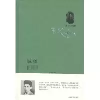 诺森城堡[奥]弗兰兹·卡夫卡9787532757558上海译文出版社
