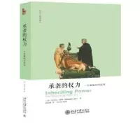 诺森承袭的权力:一个驱魔师的故事:the story of an exorcist