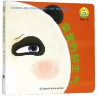 诺森亲爱的别生气杨金利著9787560647401西安科技大学出版社