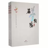 诺森筑梦朝阳北京市朝阳区编9787512674547团结出版社