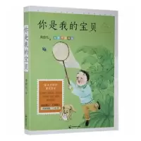 诺森你是我的宝贝黄蓓佳著9787514515671中国致公出版社