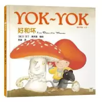 诺森好和坏(瑞士)艾丁·德来塞编绘9787532945870山东文艺出版社