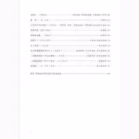 诺森二胡重奏齐奏曲集朱江波编著9787539675206安徽文艺出版社
