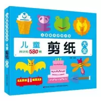 诺森儿童剪纸大全林桐编著9787557546540吉林美术出版社