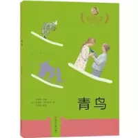 诺森青鸟(比)莫里斯·梅特林克著9787305210440南京大学出版社