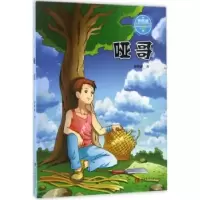 诺森哑哥曾维惠著9787562184812西南师范大学出版社