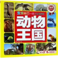 诺森动物王国京京工作室编9787518034956中国纺织出版社