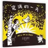 诺森完满的(美)辛西娅·赖伦特著9787513331142新星出版社
