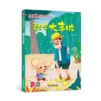 诺森数字大丰收何文楠编绘9787551431705浙江摄影出版社
