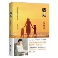 诺森遇见陈铃铃著9787516835753台海出版社
