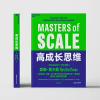 诺森高成长思维