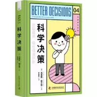 诺森科学决策:direct your life. influence your world