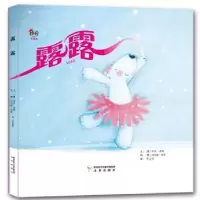 诺森露露(澳)乔吉·多纳文9787541765483未来出版社