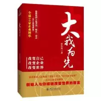 诺森大我为先罗乐风著9787301275566北京大学出版社