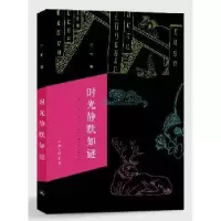 诺森时光静默如谜于布著9787542649997上海三联书店