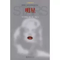 诺森明星(英)理查德·戴尔著9787301158609北京大学出版社