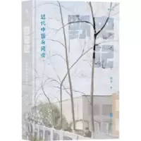 诺森野史记:近代中国异闻录杨早著9787559668257北京联合出版公司