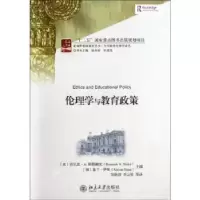 诺森伦理学与教育政策