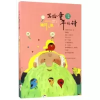 诺森绿叶歌宜振著9787534657757江苏少年儿童出版社