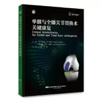 诺森单髁与全膝关节置换术关键康复:::
