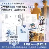 诺森星野奶黄菠萝包著9787549280827长江出版社