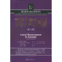 诺森加拿大地方