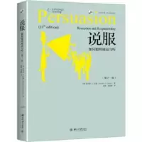 诺森说服:如何聪明地说与听:reception and responsibility