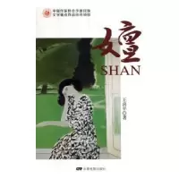 诺森嬗王喜平著97871060470中国电影出版社