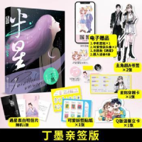 诺森半星(1)丁墨著9787552560831阳光出版社