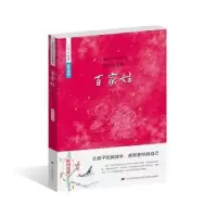 诺森百家姓(彩绘注音)绿萝主编9787557552688吉林美术出版社
