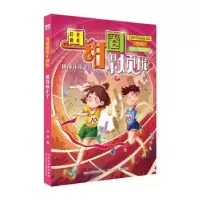 诺森挑战坏小子赵静著9787559531087河北少年儿童出版社