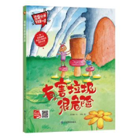 诺森有害垃圾很危险何文楠文9787502078706应急管理出版社