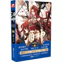 诺森酒神(典藏版6)唐家三少著9787539669373安徽文艺出版社