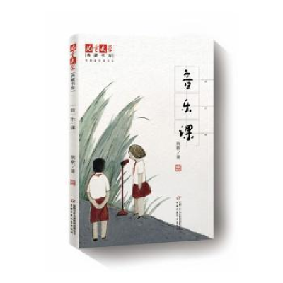 诺森音乐课荆歌著9787514856859中国少年儿童出版社
