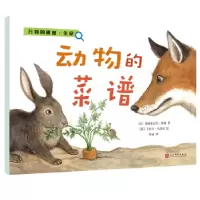 诺森动物的大便(法)伊丽莎白·迪蒙著9787020156399人民文学出版社