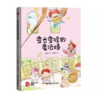 诺森变长变短的魔法棒何文楠文9787502077624应急管理出版社