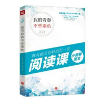 诺森我的青春不曾辜负辛岁寒主编9787545554403天地出版社