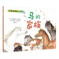 诺森马的家族(法)弗朗索瓦丝·洛朗著9787020156405人民文学出版社