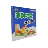 诺森幼儿园安全常识(精)查午主编9787510157042中国人口出版社