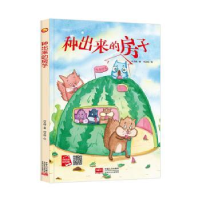 诺森种出来的房子何文楠著9787510171482中国人口出版社