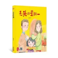 诺森丢失的星期一何文楠著9787510177545中国人口出版社