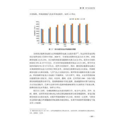 诺森再电气化导论舒印彪主编978750248中国科学技术出版社