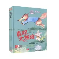 诺森真大灰狼李宏声著9787510169984中国人口出版社