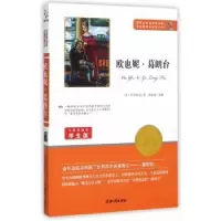 诺森欧也妮·葛朗台(法)巴尔扎克著9787501586431知识出版社